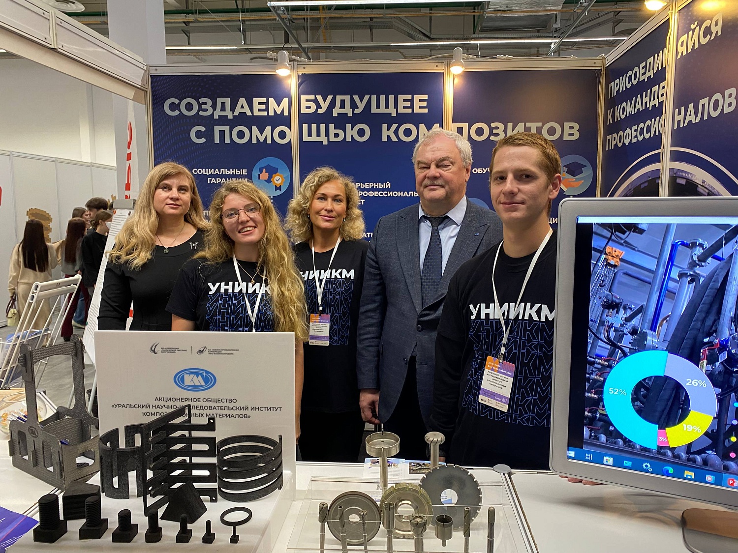 УНИИКМ на выставке-форум «Образование и карьера» 2025